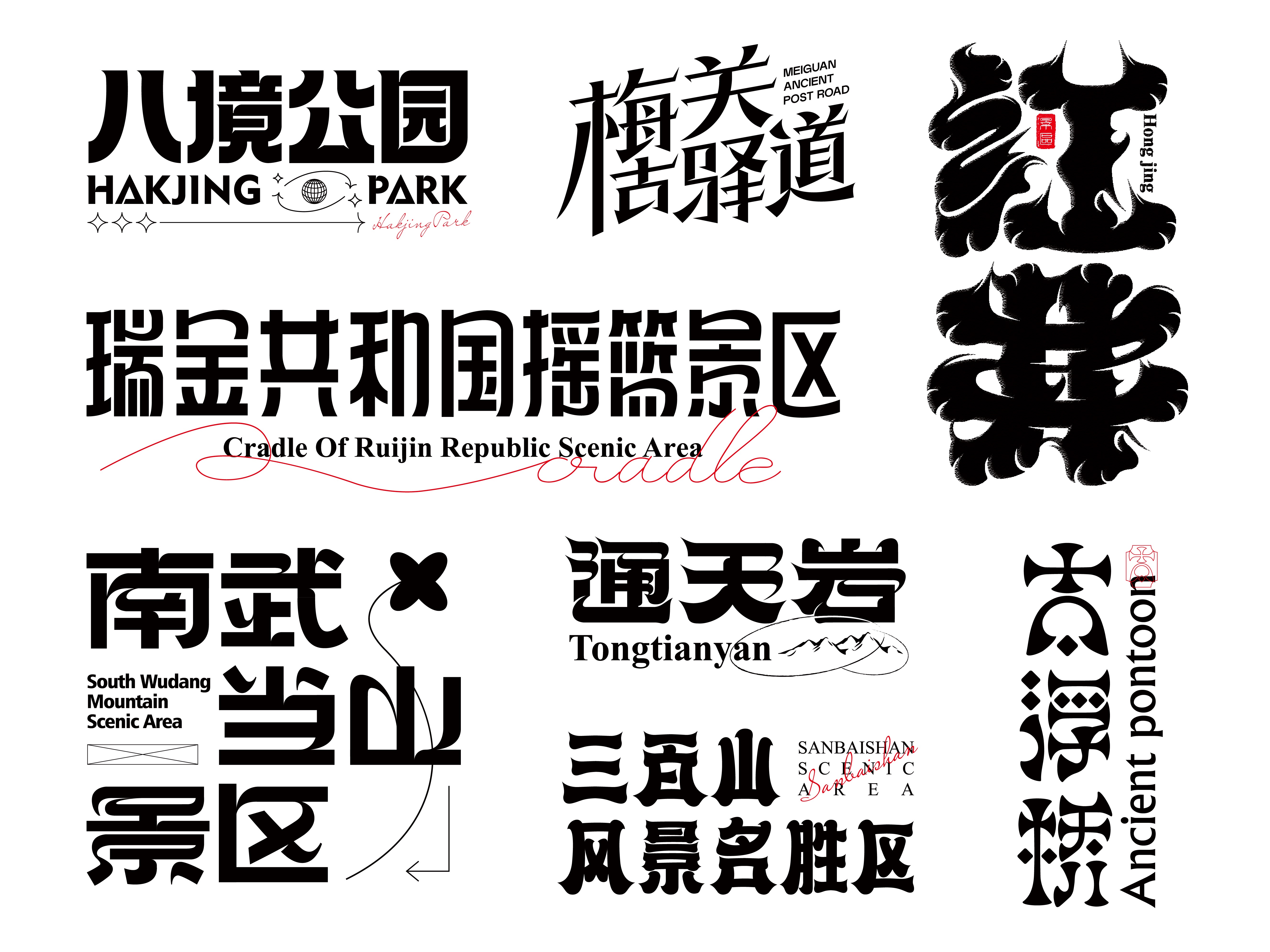 字体设计 I Font design