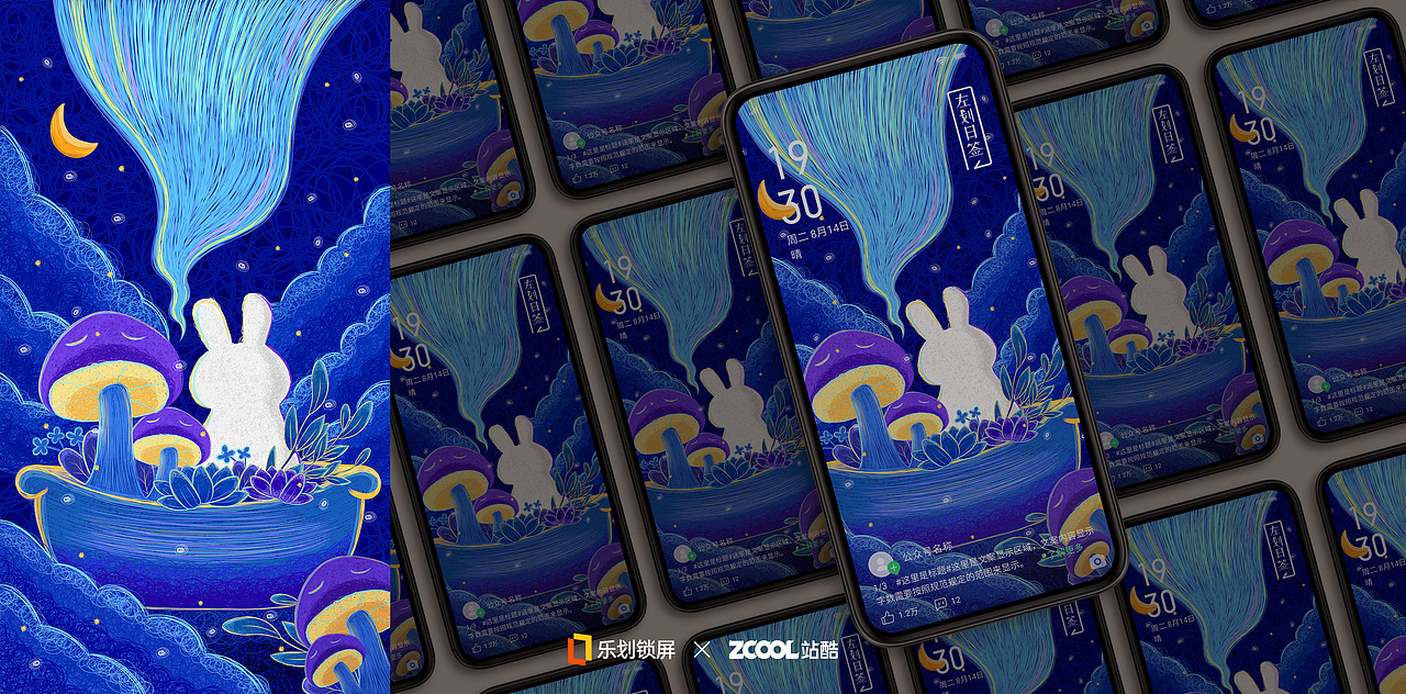 夜（图ZMjY2NDY0NTEy） - 海报 - 站酷设计师sukikik原创素材 - 站酷ZCOOL