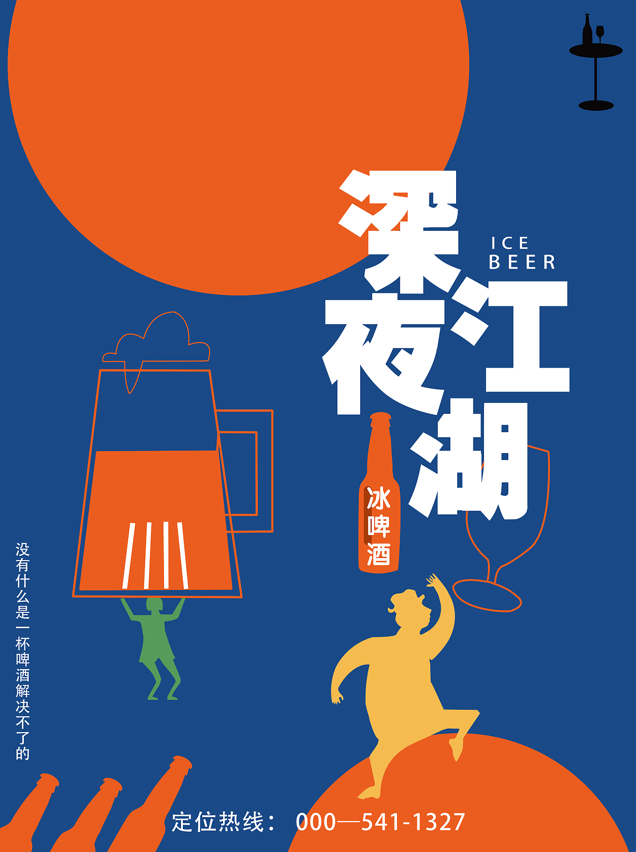 海报练习（图ZMjcxMDIzNjMy） - 其他 - 站酷设计师期许521原创素材 - 站酷ZCOOL
