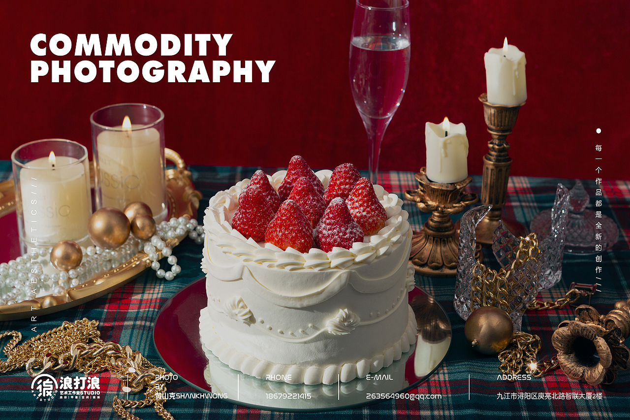 美食摄影 | 复古蛋糕