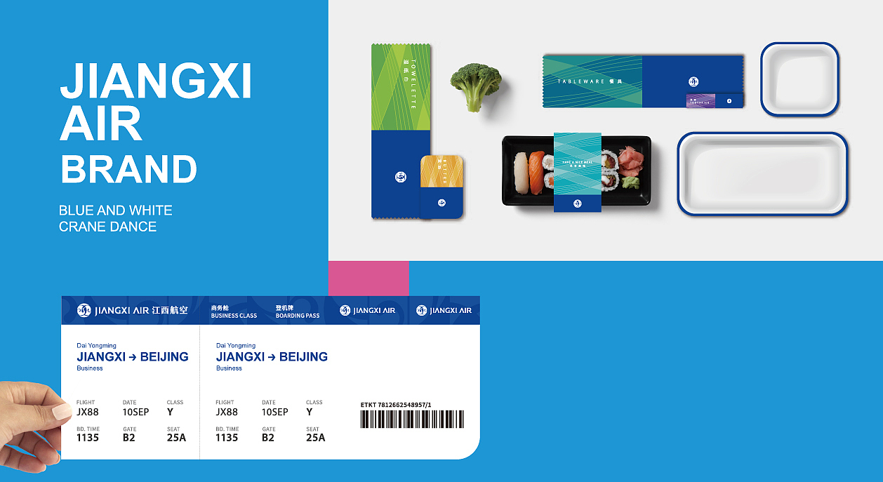 江西航空公司品牌设计（图ZOTU5ODY0MzY=） - 品牌 - 站酷设计师目朗段绪原创素材 - 站酷ZCOOL