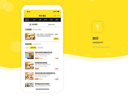 APP界面