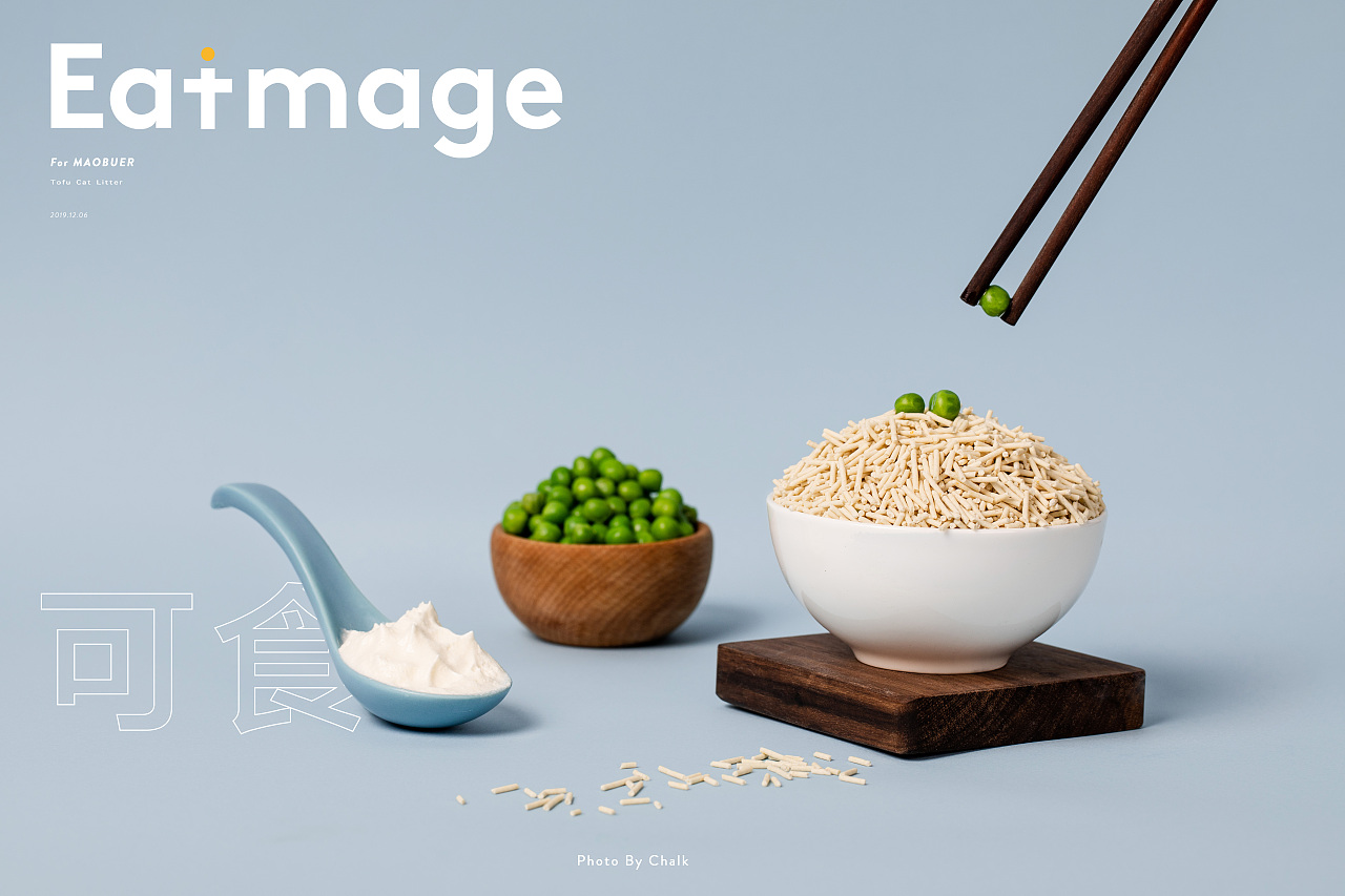 灵感关键词：安全可食，颗粒极细像泰国香米，奶油香。