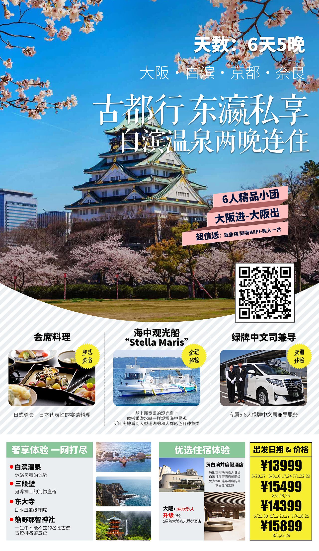 旅游海報(bào)（日本 第三輯）（圖ZMjAwNDUzMDA4） - 海報(bào) - 站酷設(shè)計(jì)師Afannn原創(chuàng)素材 - 站酷ZCOOL