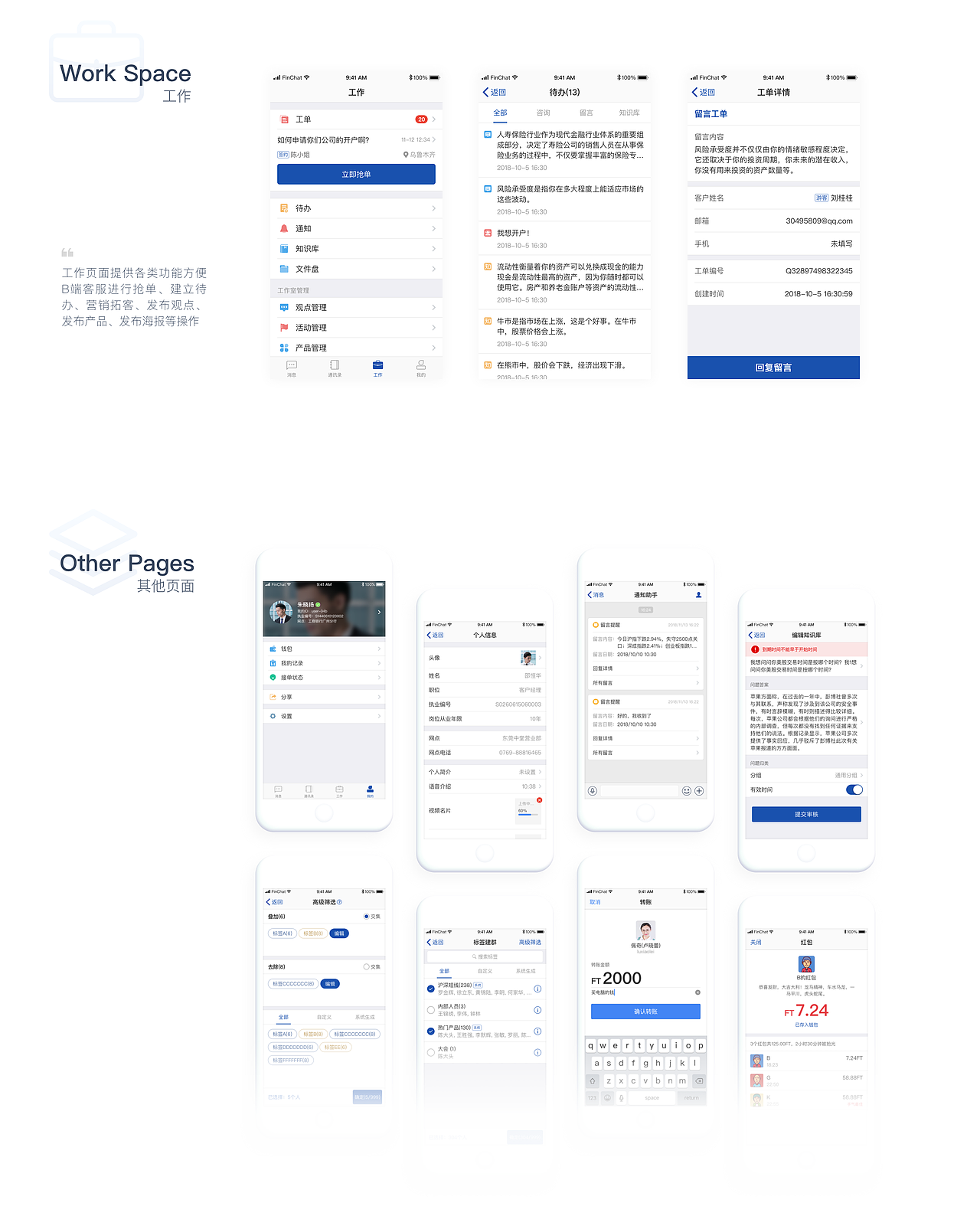 金融领域及时通讯平台（图ZMjA2NjAyODE2） - APP界面 - 站酷设计师大只西原创素材 - 站酷ZCOOL