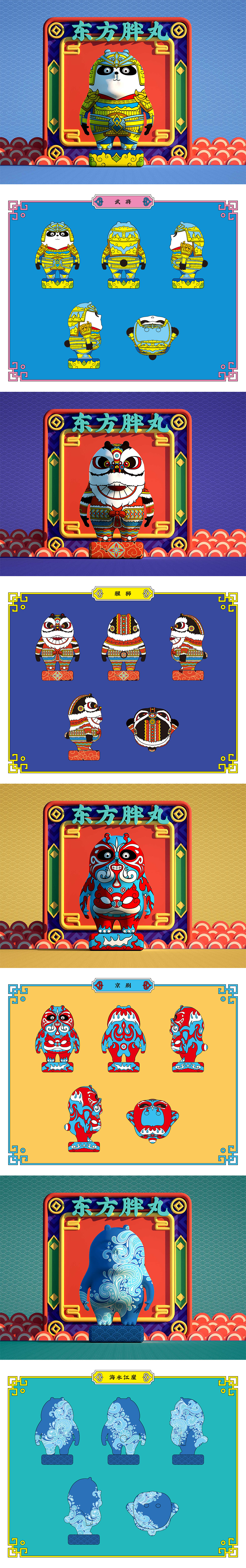 宿竹——东方胖丸涂装延展（图ZMjE4ODA0NTA0） - 手办/模玩 - 站酷设计师纪良辰原创素材 - 站酷ZCOOL