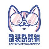 散装杂货铺的头像