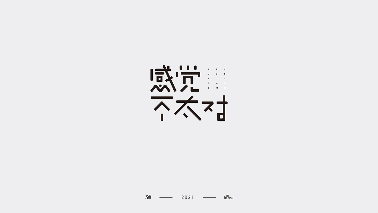 字言字语 | 05