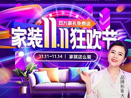 装修活动落地页