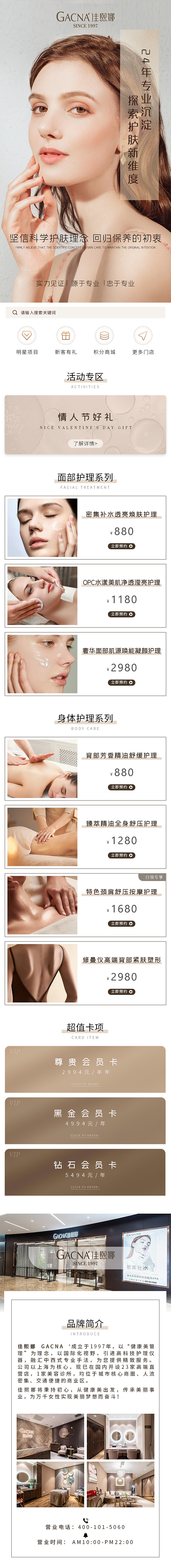 科技护肤 医疗美容 小程序界面 简约（图ZMjg3MzU5Njky） - 移动端网页 - 站酷设计师如此看待原创素材 - 站酷ZCOOL