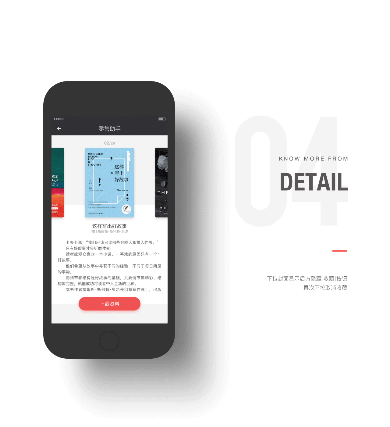 无限极 - 附销书城APP（图ZODc5OTMwMTY=） - APP界面 - 站酷设计师miu匠原创素材 - 站酷ZCOOL