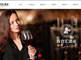 关于红酒的企业网站
