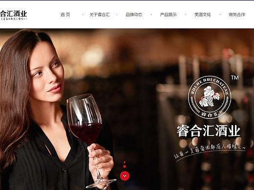 关于红酒的企业网站（个人主页-ZMjUyNDkyMjg=） - 企业官网 - 站酷设计师entertainmentyu原创素材 - 站酷ZCOOL
