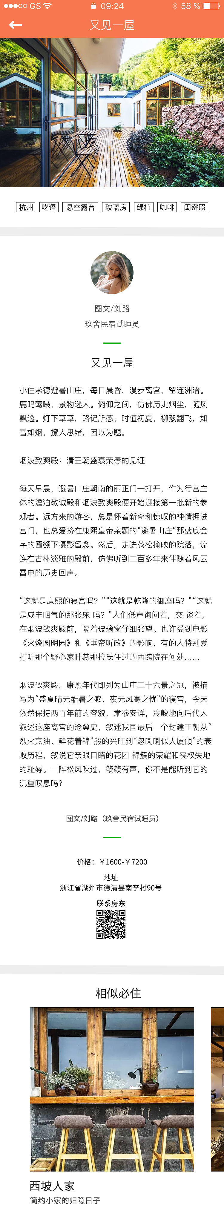 玖舍APP（图ZMTA1NTQ3NDA0） - APP界面 - 站酷设计师酷我cool原创素材 - 站酷ZCOOL