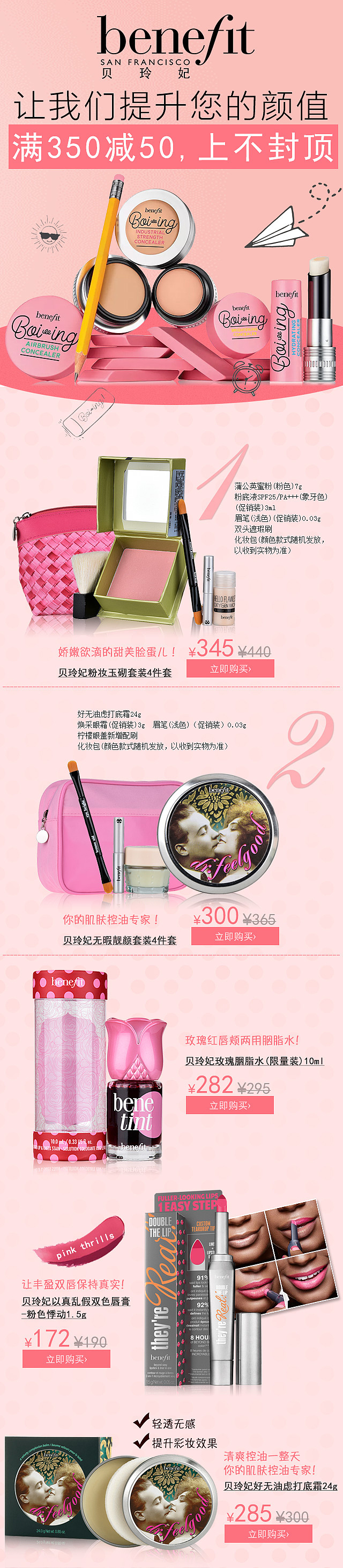 彩妆（魅可、贝玲妃、芭比波朗）（图ZMTEwMjg3NDc2） - 运营设计 - 站酷设计师糖果轰炸机原创素材 - 站酷ZCOOL