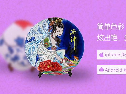 洛享-洛阳名胜古迹分享（个人主页-ZMzY2Nzc1NjQ=） - 软件界面 - 站酷设计师GUYUEYIYI11原创素材 - 站酷ZCOOL