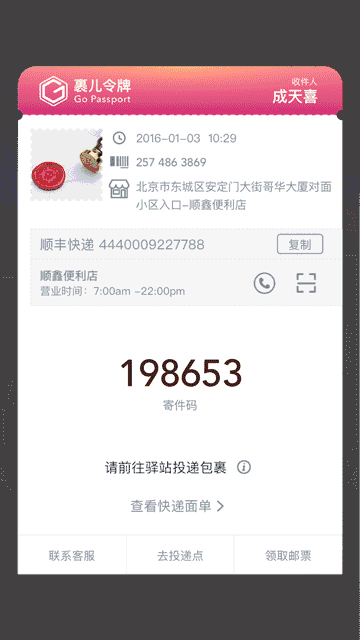 app快递项目/App delivery project，in 2016（图ZMTM0MTg3NTAw） - APP界面 - 站酷设计师woodyblues原创素材 - 站酷ZCOOL