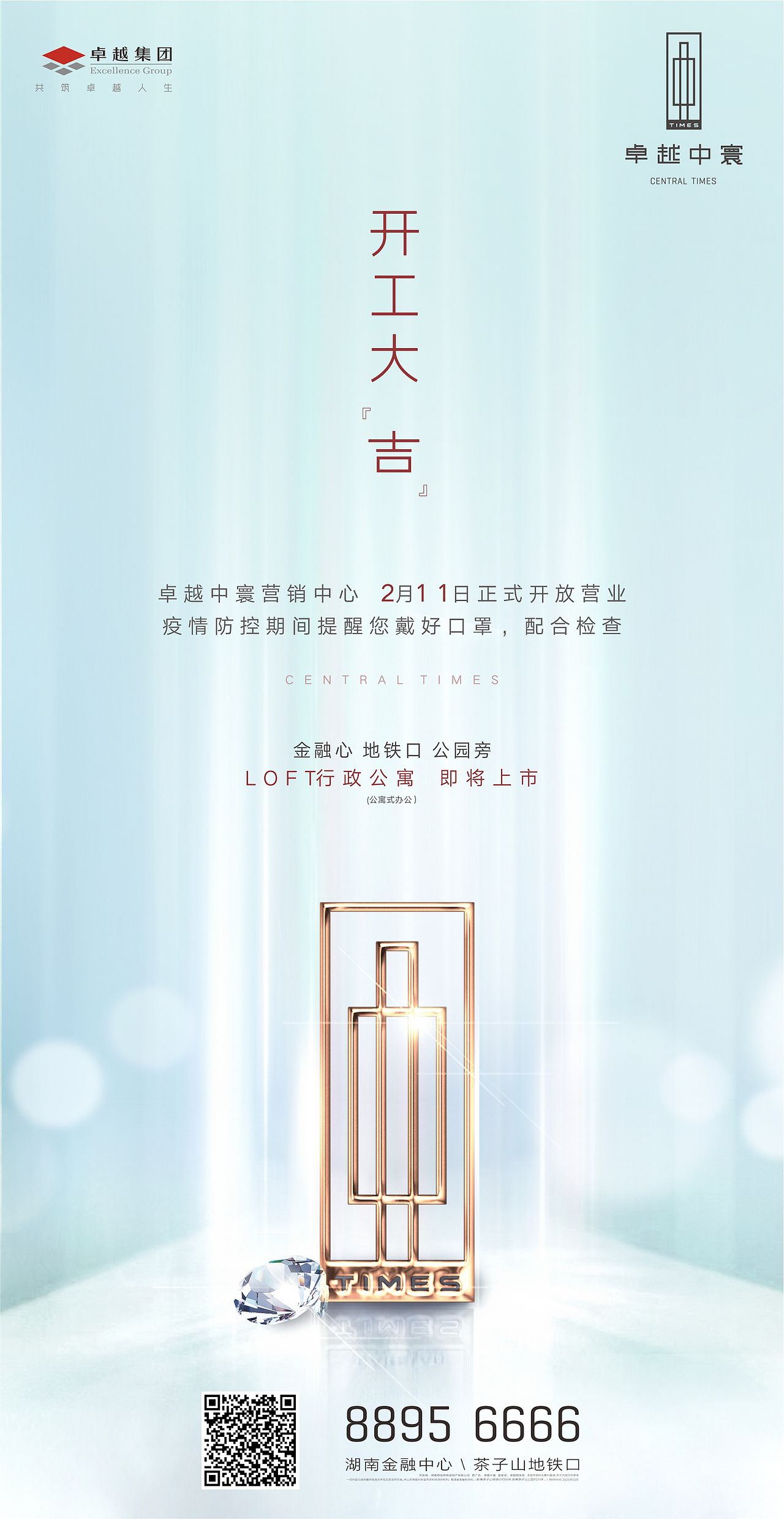 海报（图ZMjIzODg3Njcy） - 品牌 - 站酷设计师努力的小赵原创素材 - 站酷ZCOOL