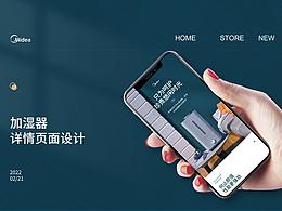 加濕器（詳情包裝）