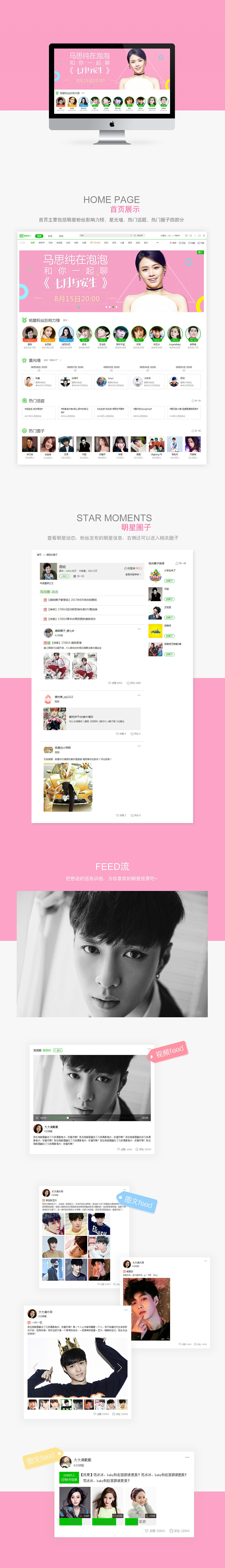 爱奇艺pc端界面设计