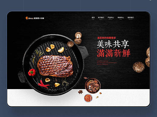 文艺、中国风、官网首页设计