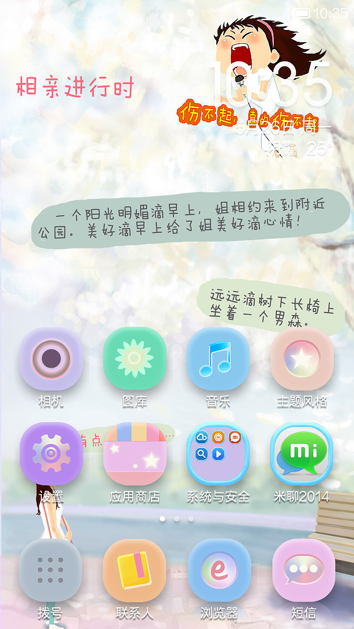 恨不相逢妙龄时（图ZMTY0ODcwMzI=） - APP界面 - 站酷设计师poppyelise160原创素材 - 站酷ZCOOL
