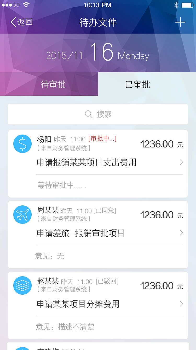 电力（图ZNTg0NTkyODA=） - APP界面 - 站酷设计师野百合得春天原创素材 - 站酷ZCOOL