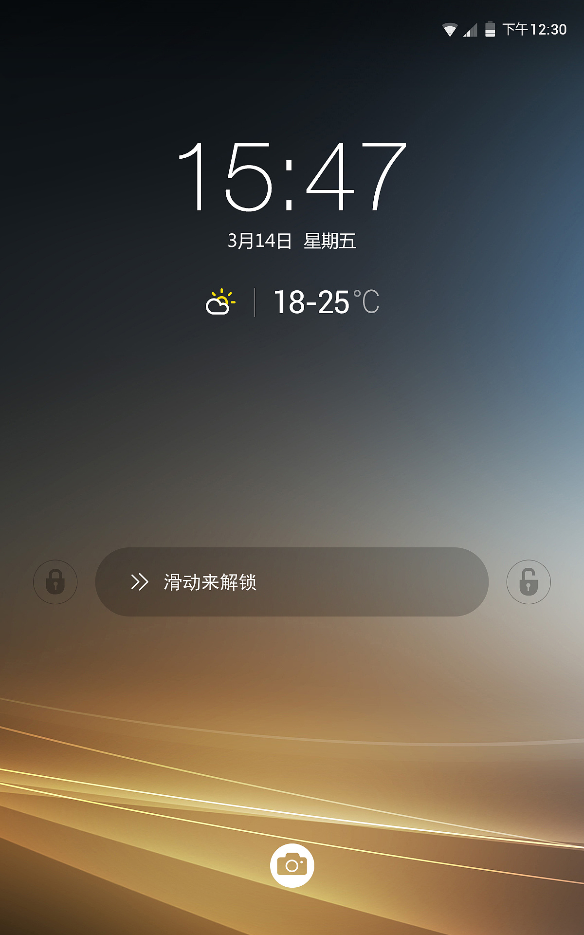 划屏解锁部分应用界面