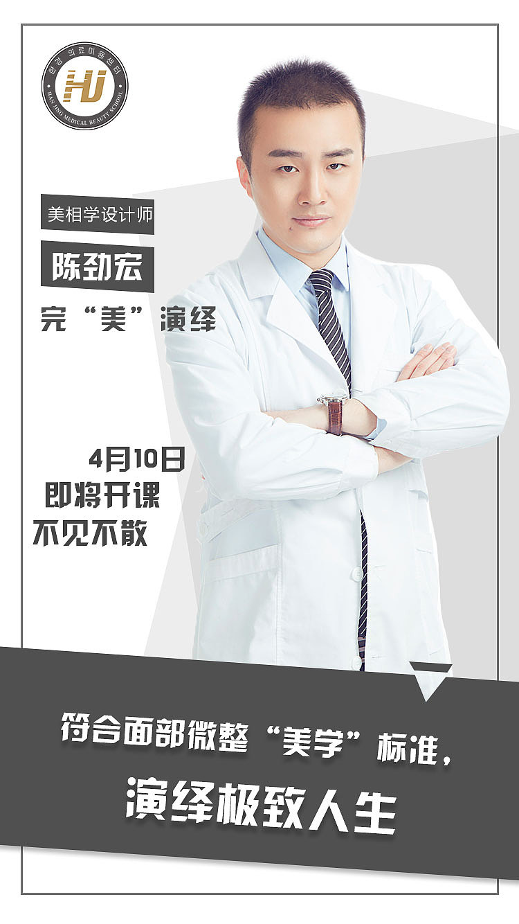 老師-開課前（圖ZMTY0OTc3NzE2） - 海報(bào) - 站酷設(shè)計(jì)師哎呀周661原創(chuàng)素材 - 站酷ZCOOL