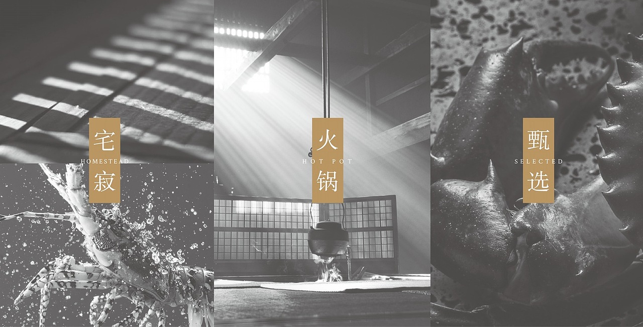 「品牌」揽季锅物会