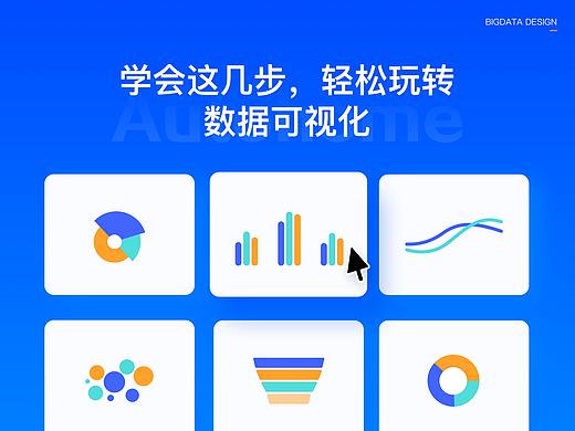 学会这几点，轻松玩转数据可视化