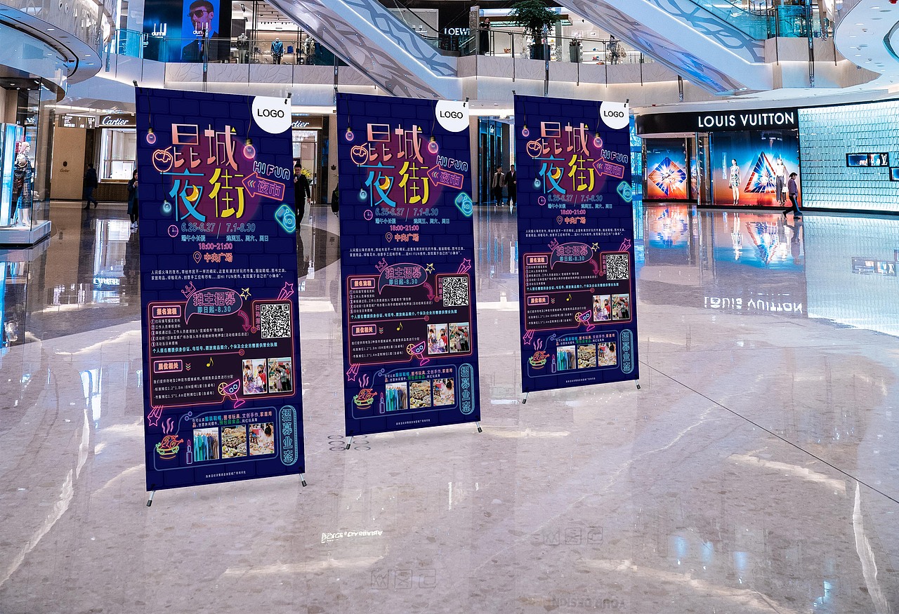 商场夜市活动物料设计