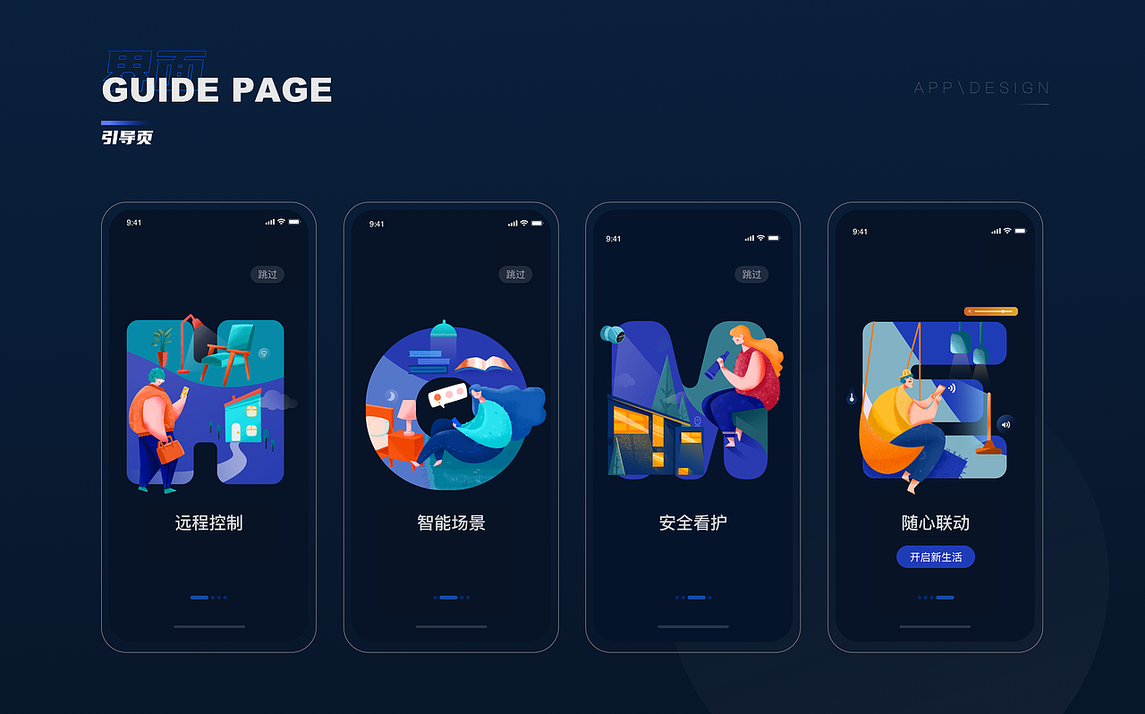 UI作品集（图ZMjYyMzU5NDMy） - APP界面 - 站酷设计师菲比接单中原创素材 - 站酷ZCOOL
