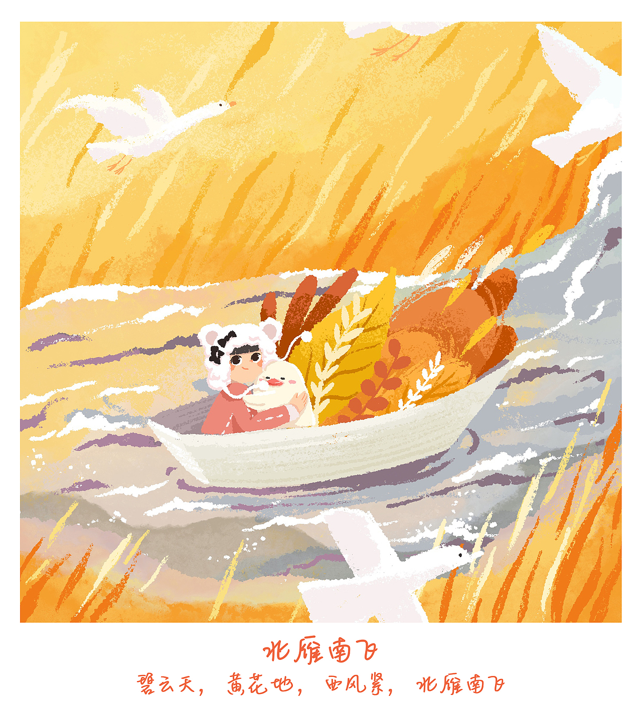 九宫格打卡|前方寒秋