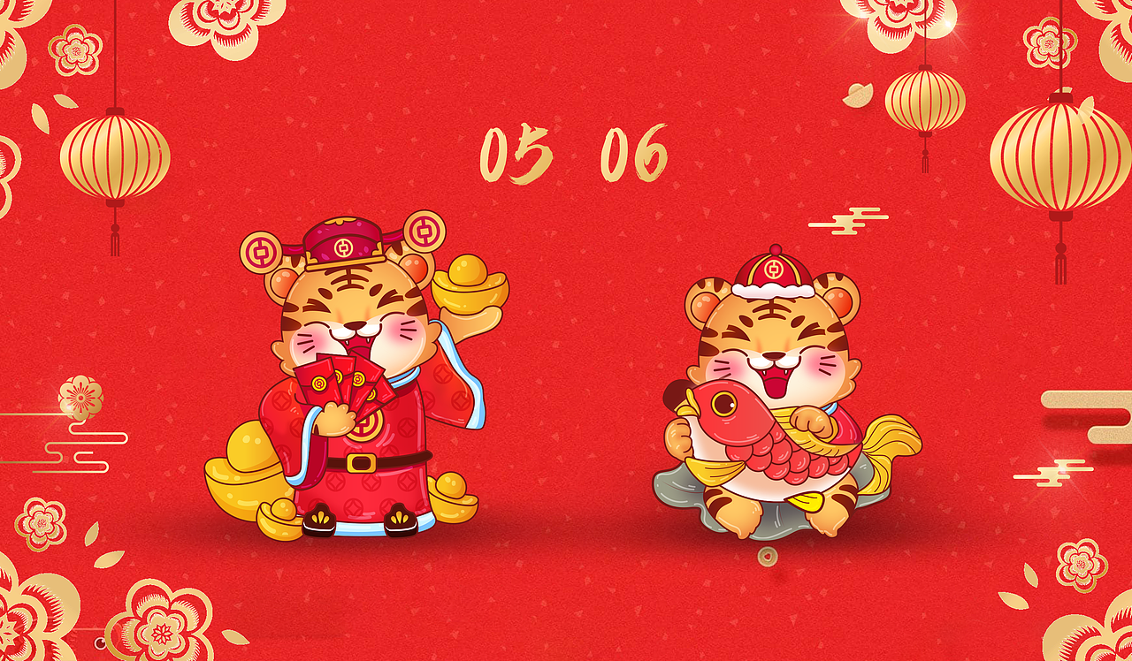 中国银行丨虎年形象提案