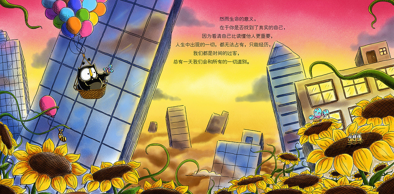 《佐拉，漫生活—就像梦一样自由》#动漫作品#（图ZMTU0NTI1NDA=） - 其他动漫 - 站酷设计师佐拉Zola原创素材 - 站酷ZCOOL