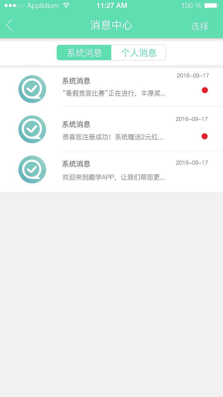 趣学APP（图ZNjM0MDI3MDQ=） - APP界面 - 站酷设计师veronwong原创素材 - 站酷ZCOOL