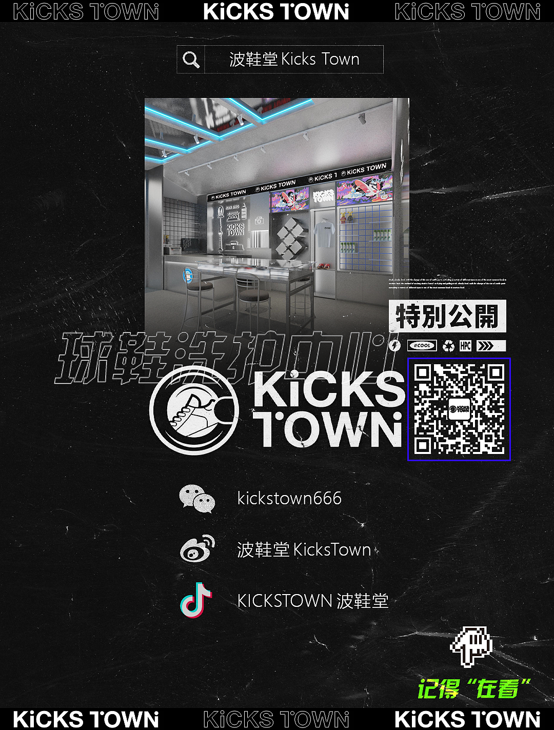 潮流文化公众号长图文排版设计（图ZMjE4MzUwMjgw） - 海报 - 站酷设计师Linnetok原创素材 - 站酷ZCOOL