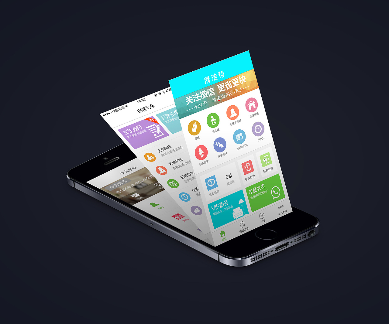 清洁帮 上线啦（图ZNzA3NTEyNDg=） - 图标 - 站酷设计师樱花雪19890原创素材 - 站酷ZCOOL