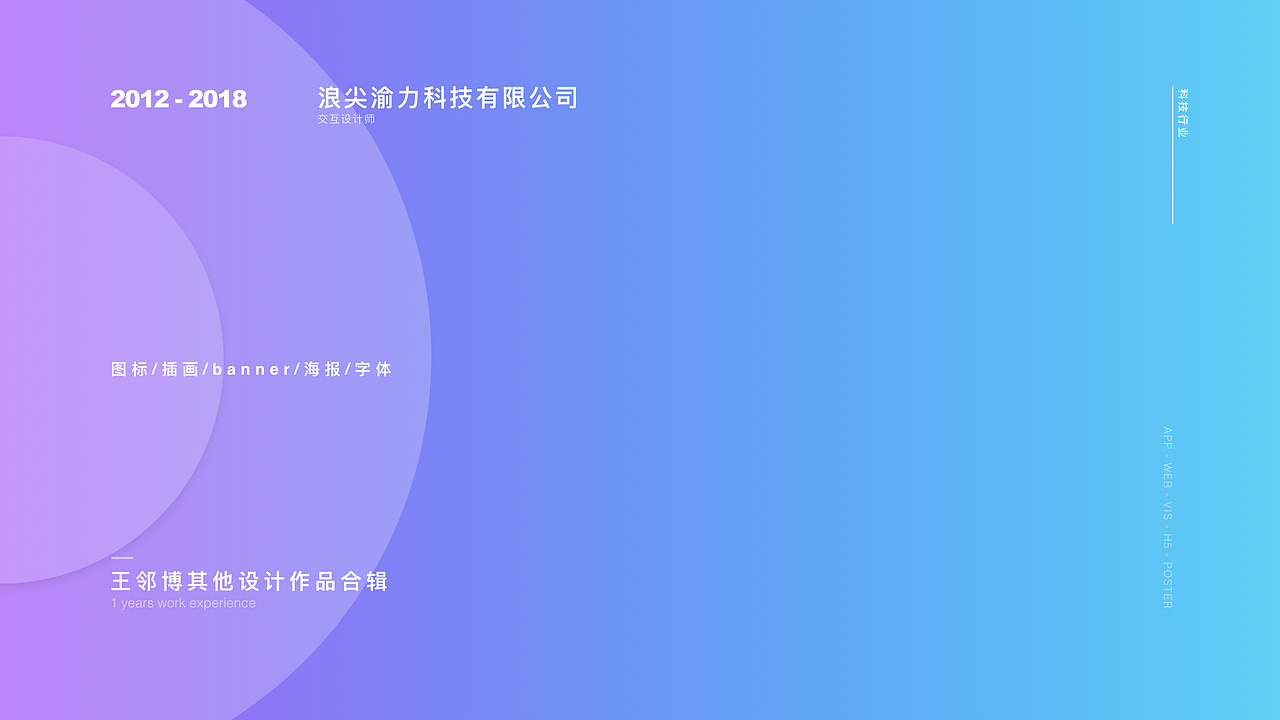 UI作品集