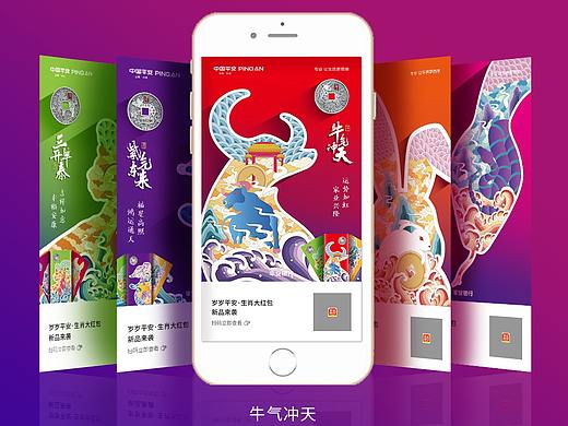 岁岁平安-生肖大红包推广视觉分享