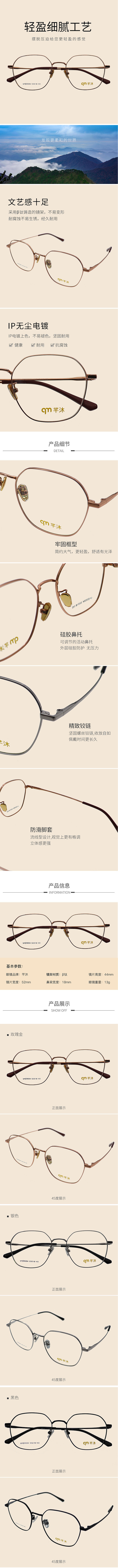 眼镜类目淘宝店铺详情页设计（图ZMjcwNTQzNTg0） - 电商 - 站酷设计师去吧小肥喵原创素材 - 站酷ZCOOL