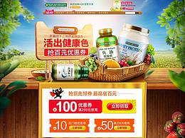 保健品详情页