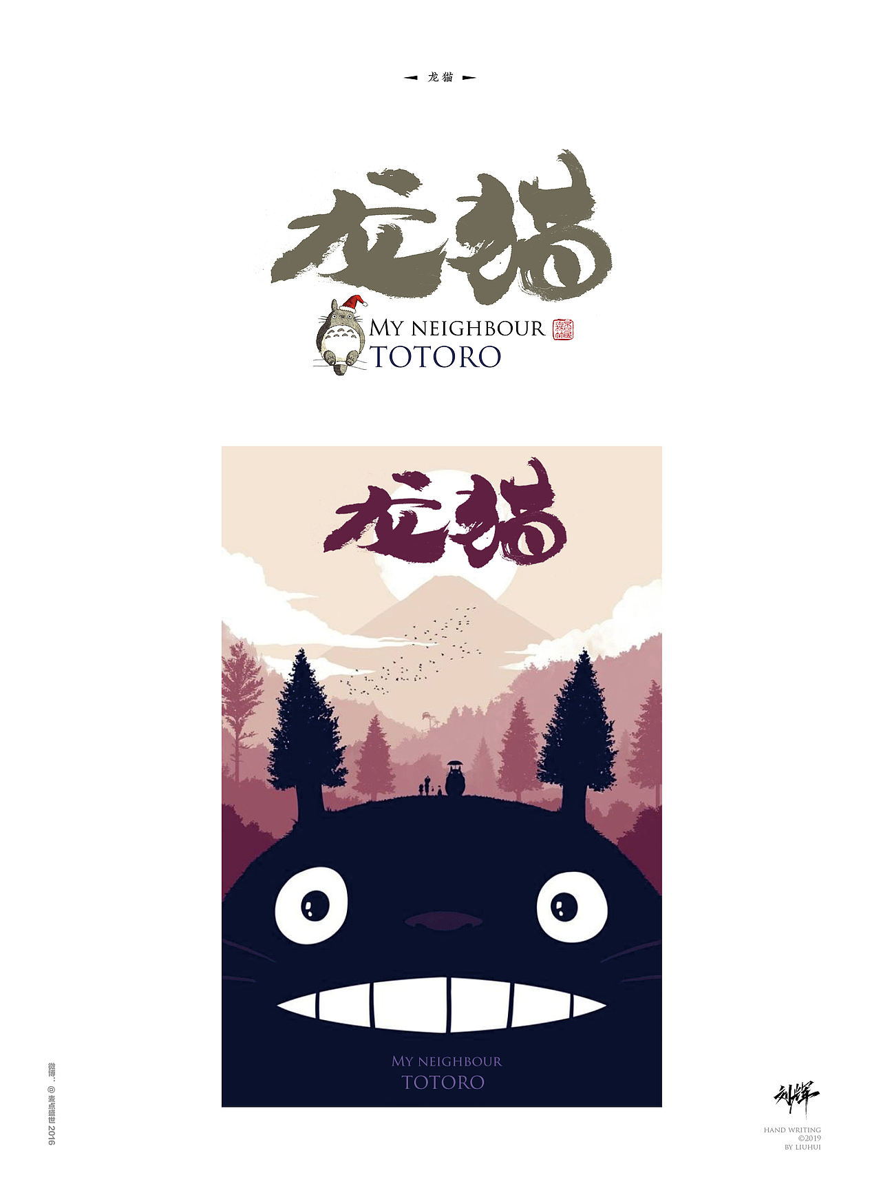 刘辉手写/一月字结（图ZMTQyNzA4NDMy） - 字体/字形 - 站酷设计师麦点盛世原创素材 - 站酷ZCOOL