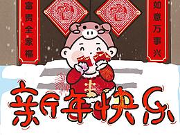 新年海报~插画风