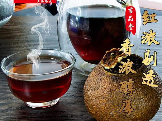 茶叶的详情设计