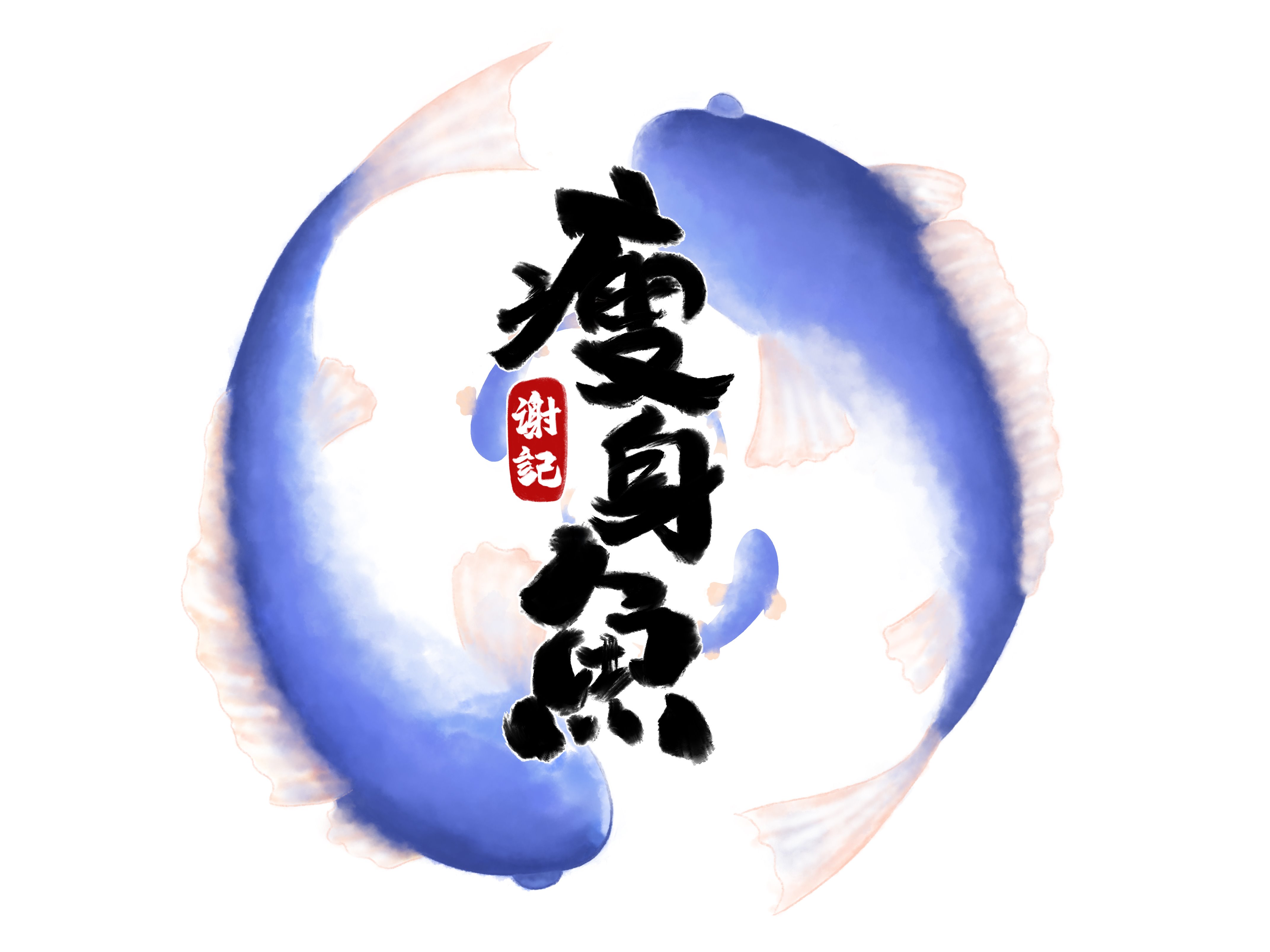 餐馆插画