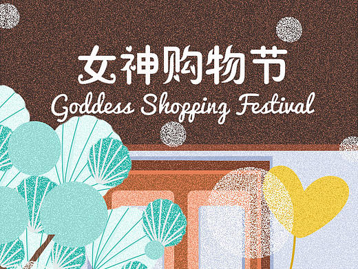 闪屏页（个人主页-ZMzc4MjMyMjA=） - 商业插画 - 站酷设计师千纸鹤的喵原创素材 - 站酷ZCOOL