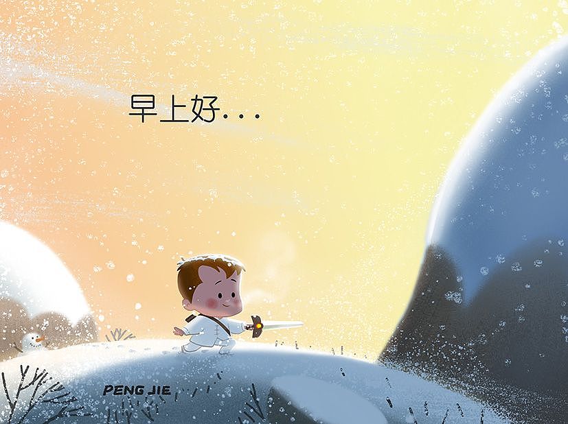 功夫小子插画