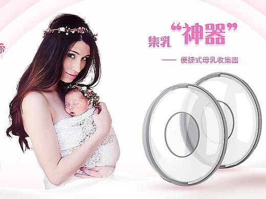 母婴产品海报
